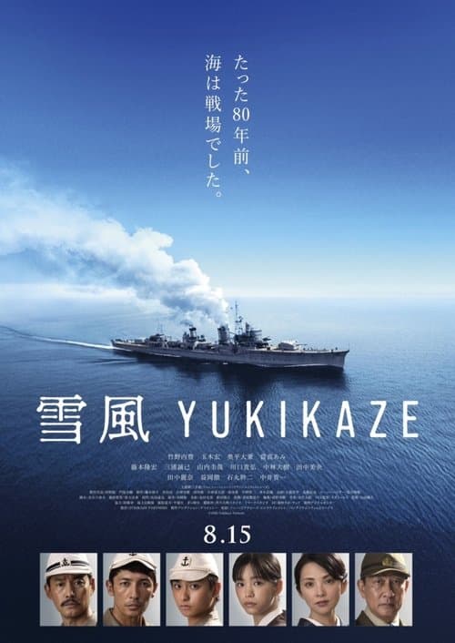 YUKIKAZE